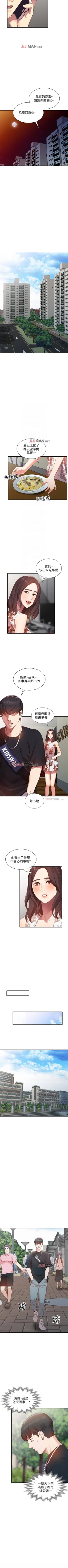 Page 109 of 【已完结】人妻姐姐（作者：真Studio） 第1~35话