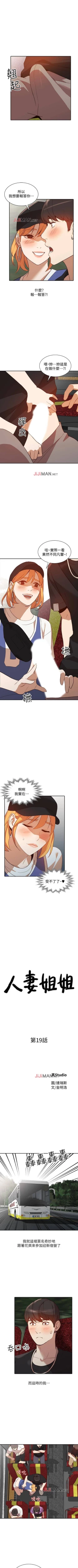 Page 118 of 【已完结】人妻姐姐（作者：真Studio） 第1~35话