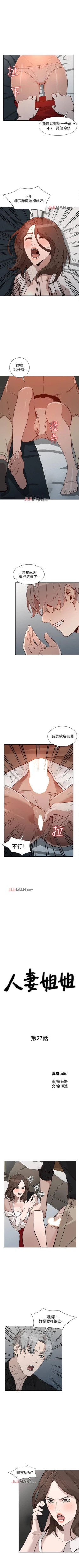 Page 176 of 【已完结】人妻姐姐（作者：真Studio） 第1~35话