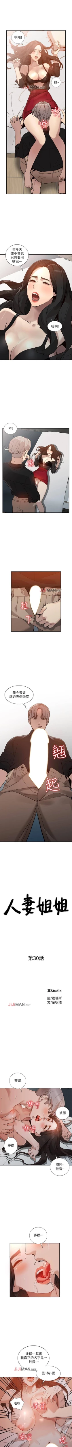 Page 203 of 【已完结】人妻姐姐（作者：真Studio） 第1~35话