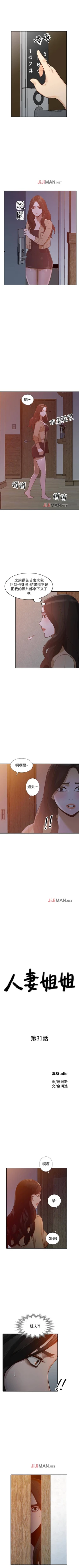 Page 208 of 【已完结】人妻姐姐（作者：真Studio） 第1~35话