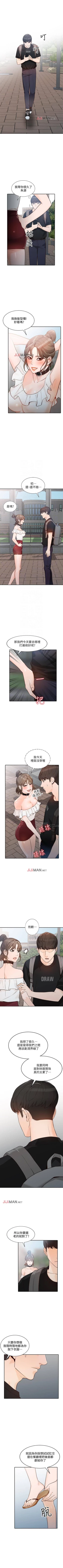 Page 217 of 【已完结】人妻姐姐（作者：真Studio） 第1~35话