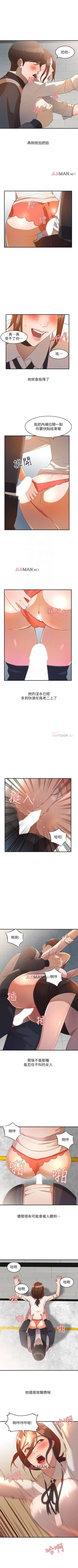 Page 21 of 【已完结】人妻姐姐（作者：真Studio） 第1~35话