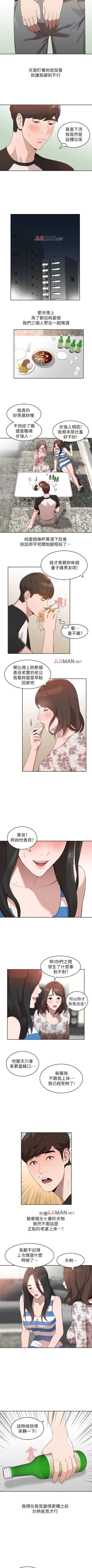 Page 5 of 【已完结】人妻姐姐（作者：真Studio） 第1~35话