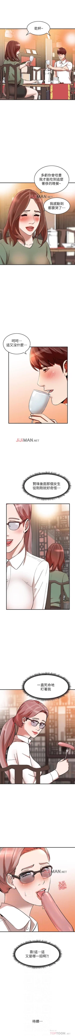 Page 66 of 【已完结】人妻姐姐（作者：真Studio） 第1~35话