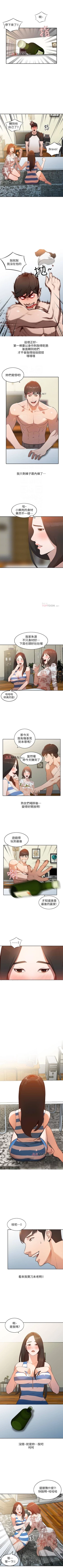 Page 8 of 【已完结】人妻姐姐（作者：真Studio） 第1~35话