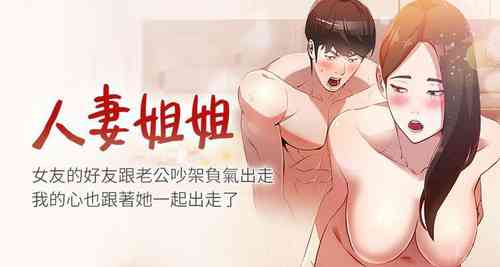 Download 【已完结】人妻姐姐（作者：真Studio） 第1~35话