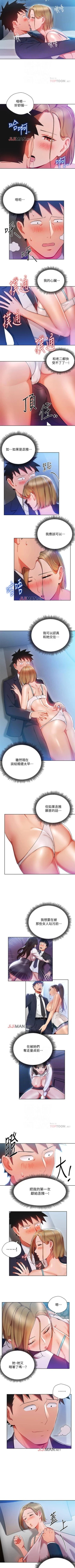 Page 102 of 【已完结】玩转女上司（作者：哈士奇小子） 第1~32话