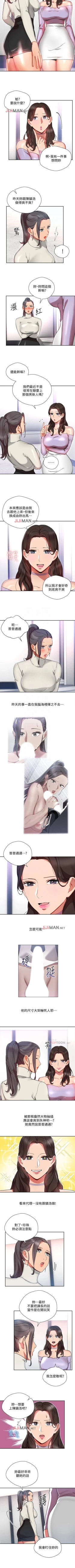 Page 123 of 【已完结】玩转女上司（作者：哈士奇小子） 第1~32话