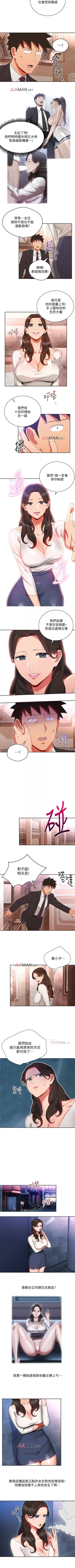 Page 128 of 【已完结】玩转女上司（作者：哈士奇小子） 第1~32话