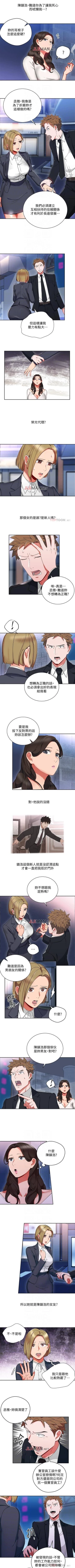 Page 129 of 【已完结】玩转女上司（作者：哈士奇小子） 第1~32话