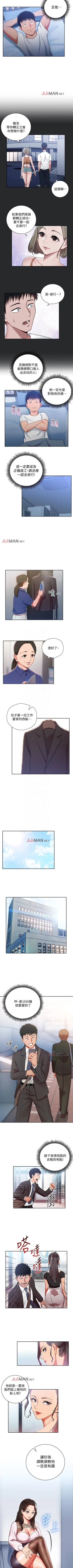 Page 12 of 【已完结】玩转女上司（作者：哈士奇小子） 第1~32话