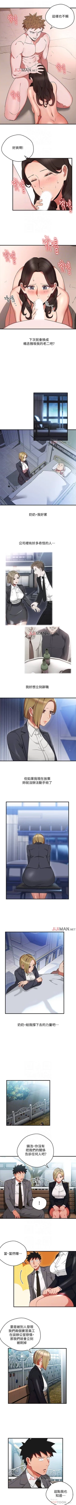 Page 132 of 【已完结】玩转女上司（作者：哈士奇小子） 第1~32话