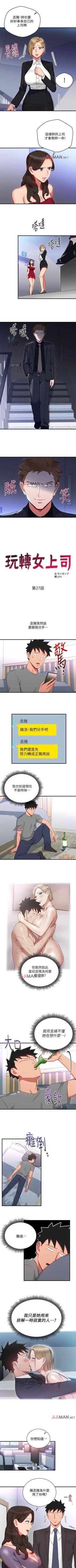 Page 136 of 【已完结】玩转女上司（作者：哈士奇小子） 第1~32话