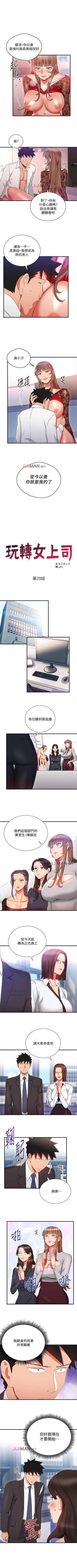 Page 147 of 【已完结】玩转女上司（作者：哈士奇小子） 第1~32话