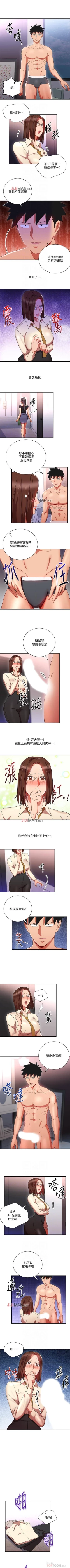 Page 165 of 【已完结】玩转女上司（作者：哈士奇小子） 第1~32话