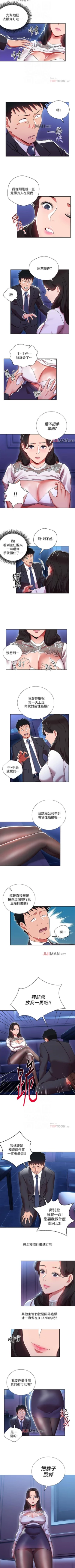 Page 22 of 【已完结】玩转女上司（作者：哈士奇小子） 第1~32话