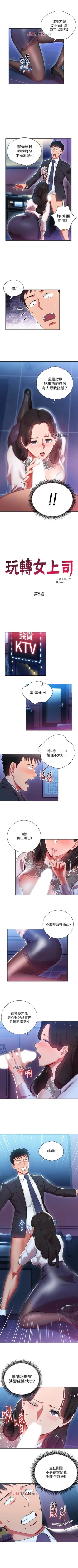 Page 24 of 【已完结】玩转女上司（作者：哈士奇小子） 第1~32话