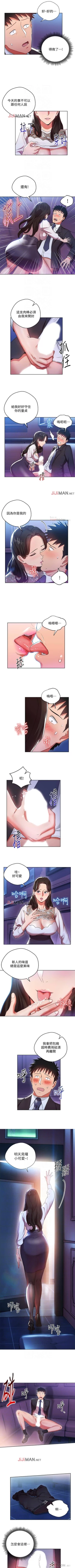 Page 33 of 【已完结】玩转女上司（作者：哈士奇小子） 第1~32话