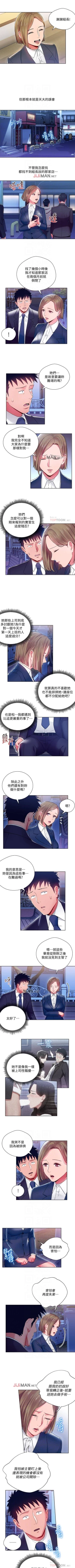 Page 37 of 【已完结】玩转女上司（作者：哈士奇小子） 第1~32话