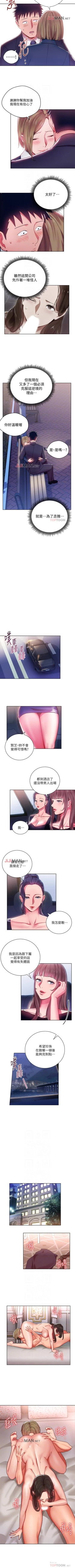 Page 39 of 【已完结】玩转女上司（作者：哈士奇小子） 第1~32话