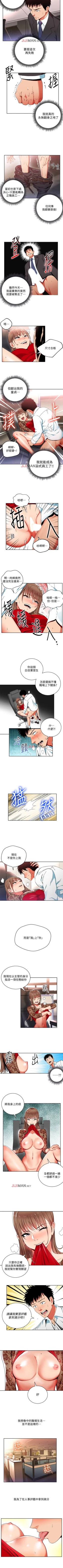 Page 3 of 【已完结】玩转女上司（作者：哈士奇小子） 第1~32话