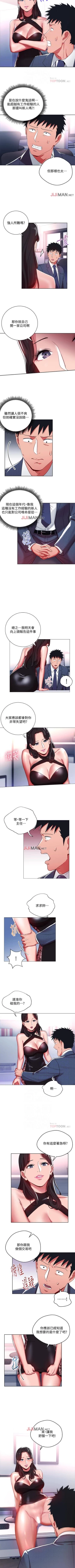 Page 47 of 【已完结】玩转女上司（作者：哈士奇小子） 第1~32话