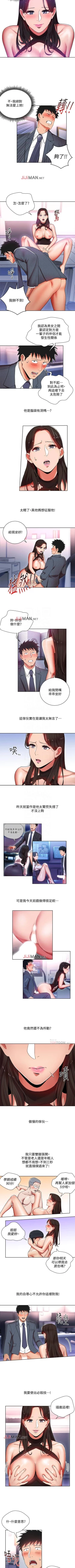 Page 53 of 【已完结】玩转女上司（作者：哈士奇小子） 第1~32话