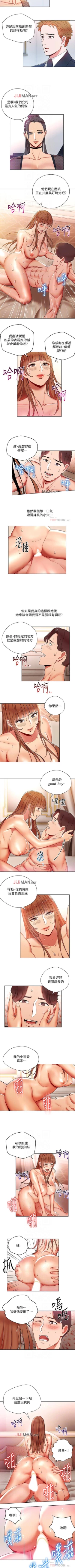 Page 57 of 【已完结】玩转女上司（作者：哈士奇小子） 第1~32话