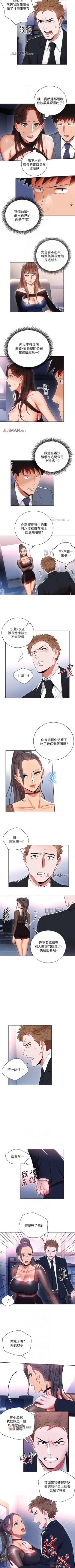 Page 59 of 【已完结】玩转女上司（作者：哈士奇小子） 第1~32话