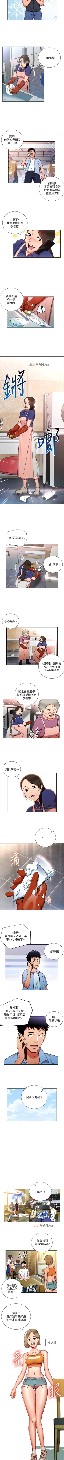 Page 5 of 【已完结】玩转女上司（作者：哈士奇小子） 第1~32话