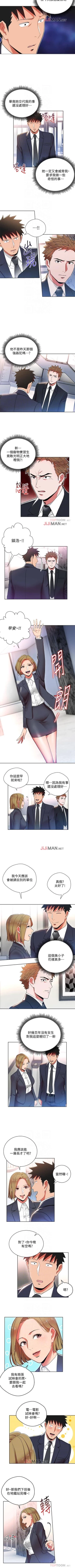 Page 64 of 【已完结】玩转女上司（作者：哈士奇小子） 第1~32话