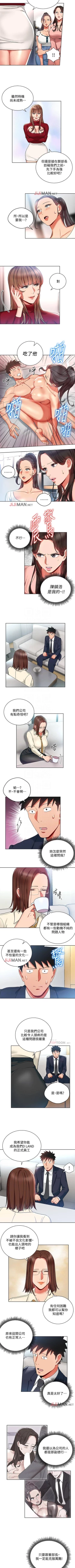 Page 68 of 【已完结】玩转女上司（作者：哈士奇小子） 第1~32话