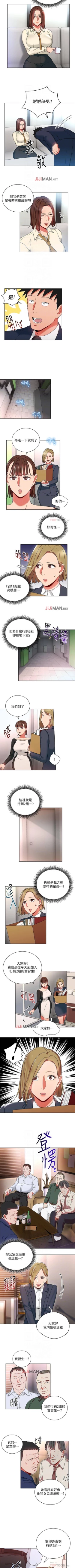 Page 69 of 【已完结】玩转女上司（作者：哈士奇小子） 第1~32话