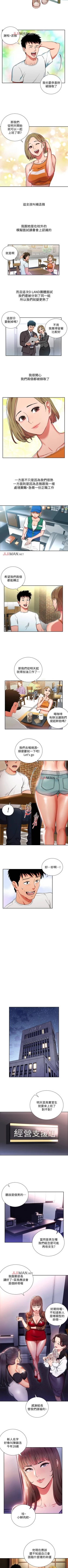 Page 6 of 【已完结】玩转女上司（作者：哈士奇小子） 第1~32话