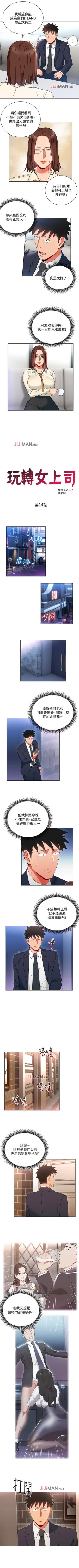 Page 71 of 【已完结】玩转女上司（作者：哈士奇小子） 第1~32话