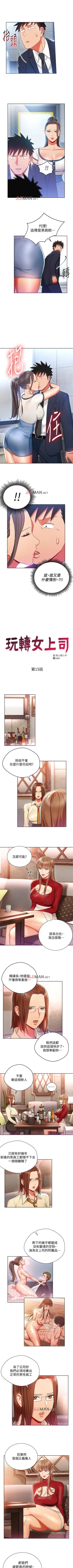 Page 76 of 【已完结】玩转女上司（作者：哈士奇小子） 第1~32话