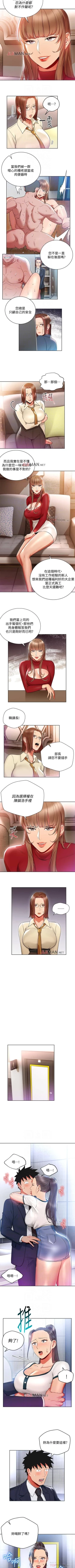 Page 77 of 【已完结】玩转女上司（作者：哈士奇小子） 第1~32话