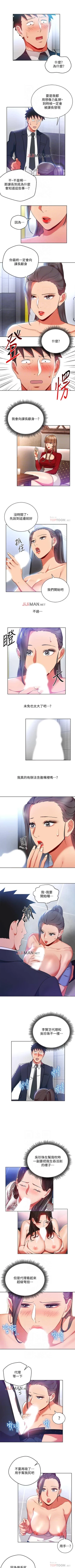 Page 82 of 【已完结】玩转女上司（作者：哈士奇小子） 第1~32话