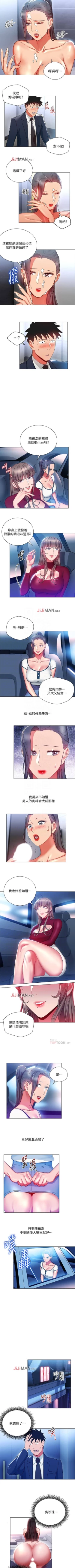 Page 88 of 【已完结】玩转女上司（作者：哈士奇小子） 第1~32话