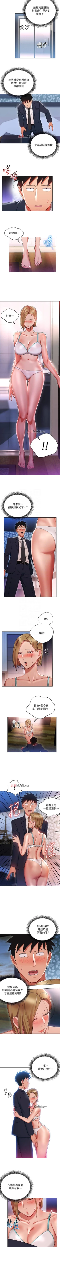 Page 98 of 【已完结】玩转女上司（作者：哈士奇小子） 第1~32话