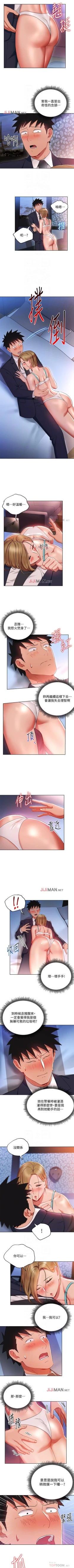 Page 99 of 【已完结】玩转女上司（作者：哈士奇小子） 第1~32话