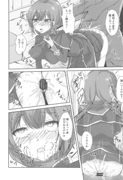 Page 14 of Shinshuu Maru to Kubi Shime SEX Kunren?