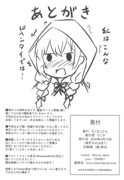 Page 20 of Shinshuu Maru to Kubi Shime SEX Kunren?