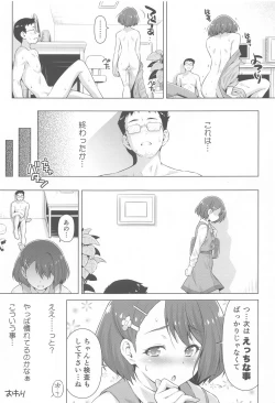Page 32 of Boku no Shinryoujo e Youkoso.