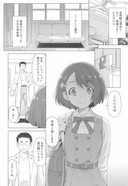 Page 5 of Boku no Shinryoujo e Youkoso.