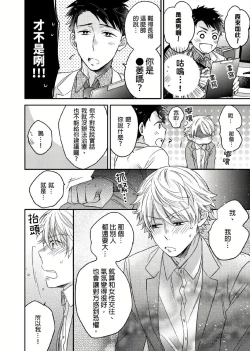 Page 11 of Kimi wa Kokan no Mochigusare | 你的巨根不用太浪費了 1