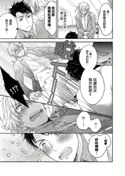 Page 14 of Kimi wa Kokan no Mochigusare | 你的巨根不用太浪費了 1
