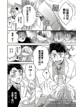 Page 15 of Kimi wa Kokan no Mochigusare | 你的巨根不用太浪費了 1