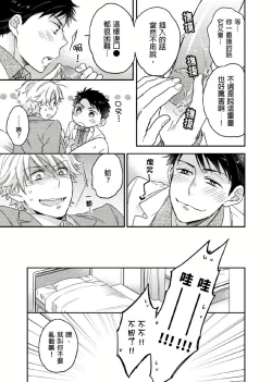 Page 20 of Kimi wa Kokan no Mochigusare | 你的巨根不用太浪費了 1